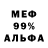 МЕФ мука Charley McCawley