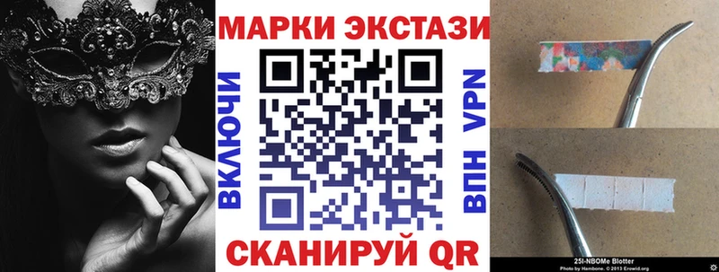 Марки 25I-NBOMe 1,8мг МЕГА зеркало Салаир цены наркотик